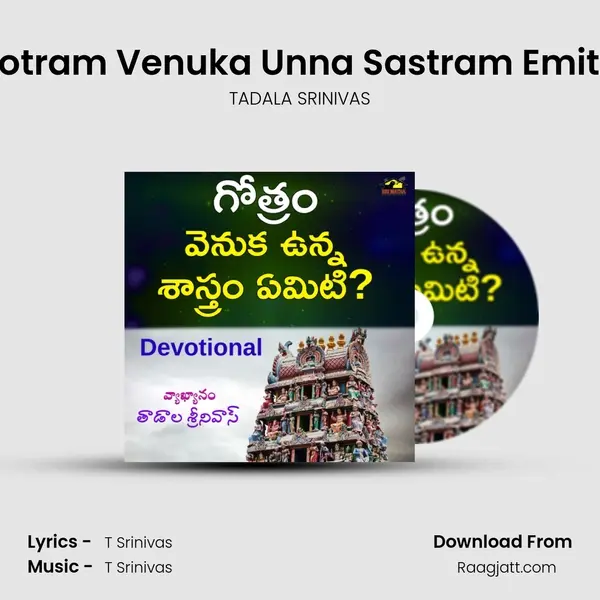 Gotram Venuka Unna Sastram Emiti? - TADALA SRINIVAS album cover 