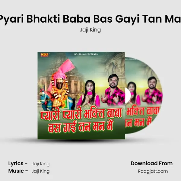 Pyari Pyari Bhakti Baba Bas Gayi Tan Mann Me mp3 song