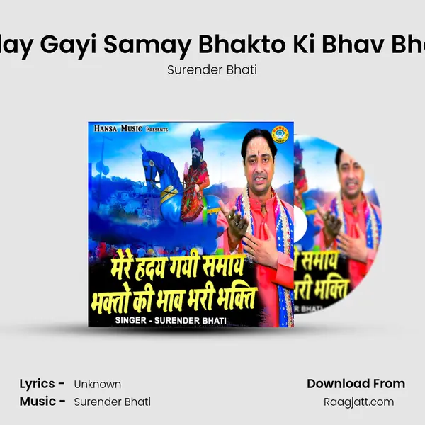 Mere Hriday Gayi Samay Bhakto Ki Bhav Bhari Bhakti mp3 song