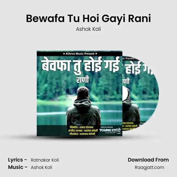 Bewafa Tu Hoi Gayi Rani mp3 song