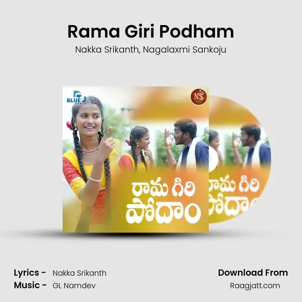 Rama Giri Podham mp3 song