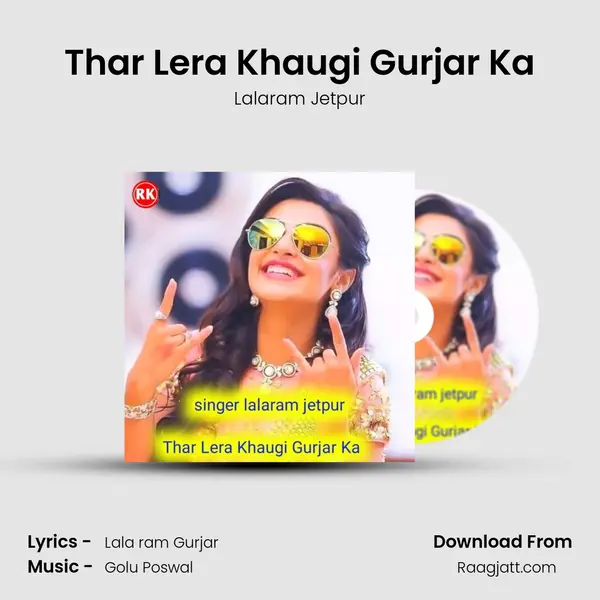 Thar Lera Khaugi Gurjar Ka - Lalaram Jetpur album cover 