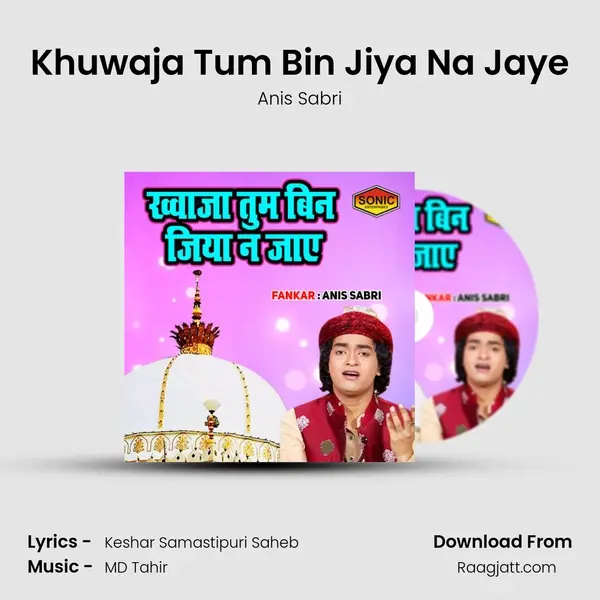 Khuwaja Tum Bin Jiya Na Jaye mp3 song