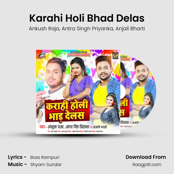 Karahi Holi Bhad Delas mp3 song