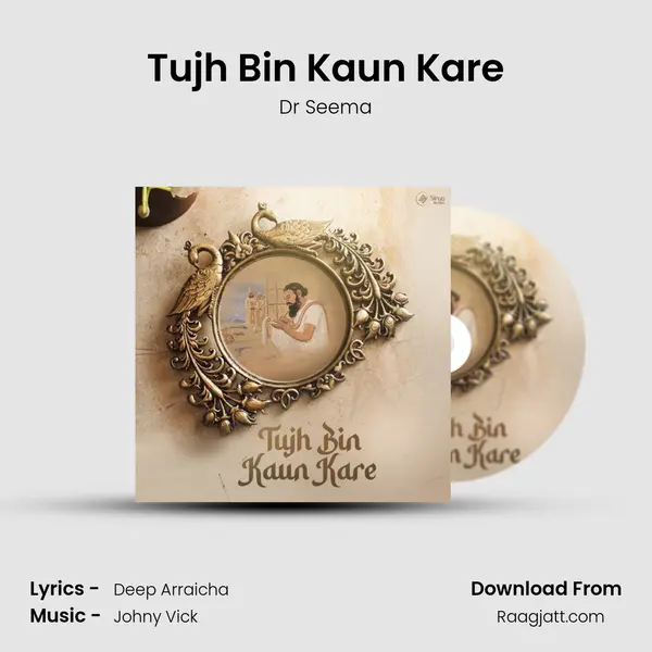 Tujh Bin Kaun Kare mp3 song