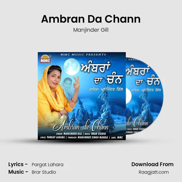 Ambran Da Chann - Manjinder Gill album cover 