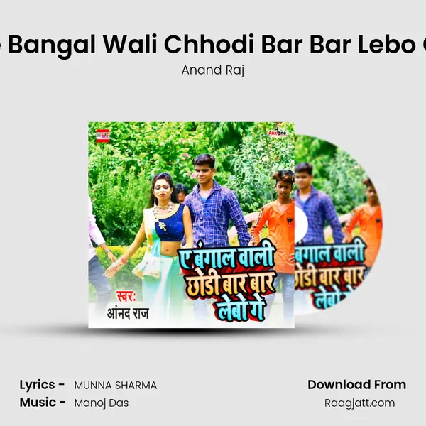 Ae Bangal Wali Chhodi Bar Bar Lebo Ge mp3 song