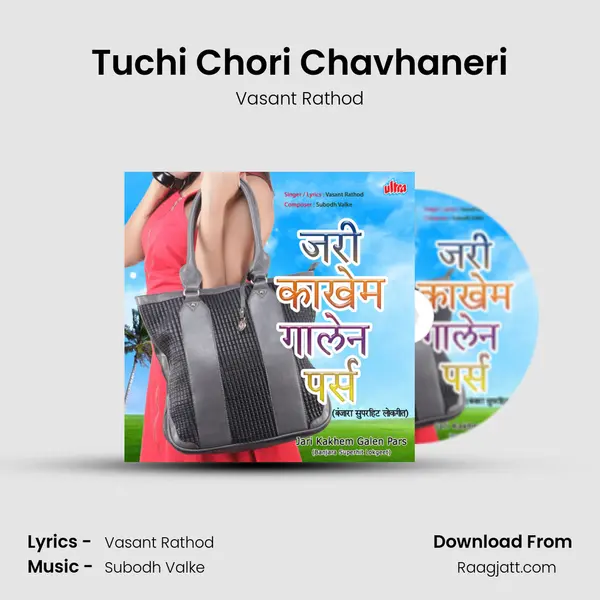 Tuchi Chori Chavhaneri - Vasant Rathod album cover 