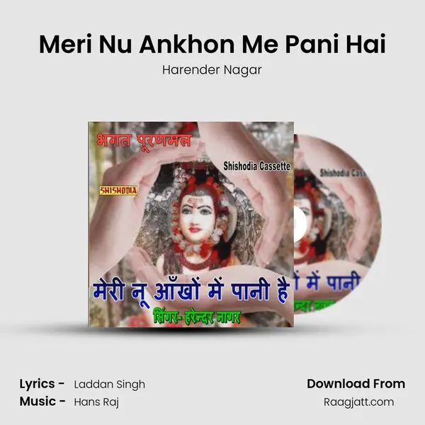 Meri Nu Ankhon Me Pani Hai mp3 song