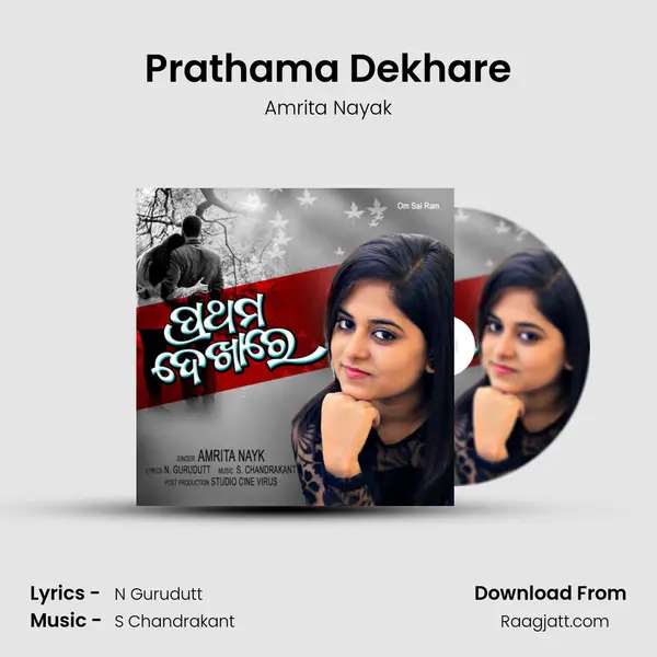 Prathama Dekhare - Amrita Nayak album cover 