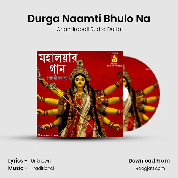 Durga Naamti Bhulo Na - Chandrabali Rudra Dutta album cover 