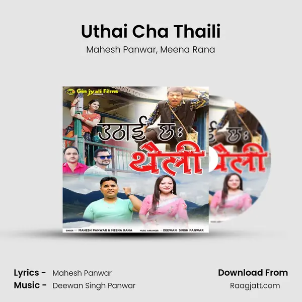 Uthai Cha Thaili - Mahesh Panwar album cover 