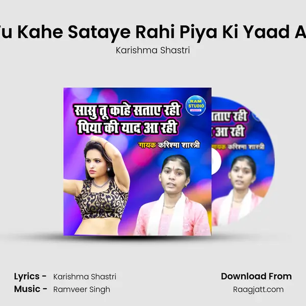 Sasu Tu Kahe Sataye Rahi Piya Ki Yaad Aa Rahi mp3 song