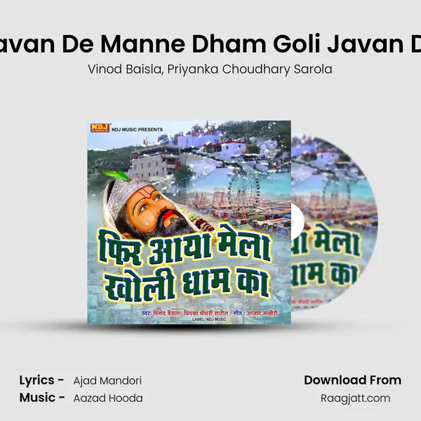 Javan De Manne Dham Goli Javan De - Vinod Baisla album cover 