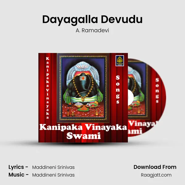 Dayagalla Devudu - A. Ramadevi album cover 