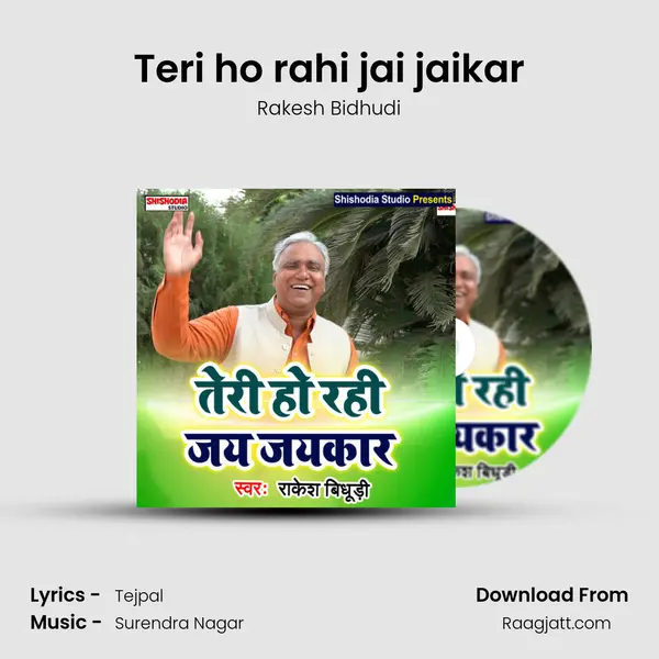 Teri ho rahi jai jaikar mp3 song