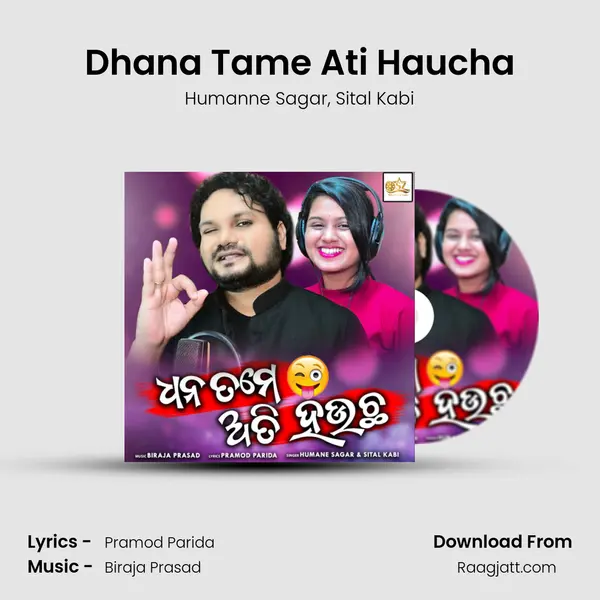 Dhana Tame Ati Haucha - Humanne Sagar album cover 