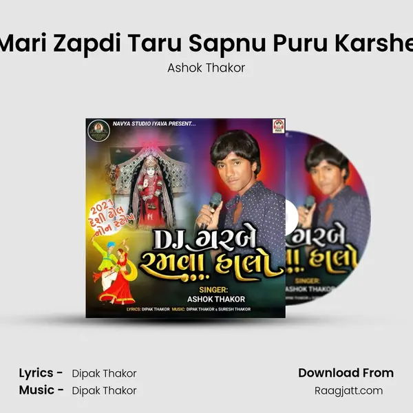 Mari Zapdi Taru Sapnu Puru Karshe - Ashok Thakor album cover 