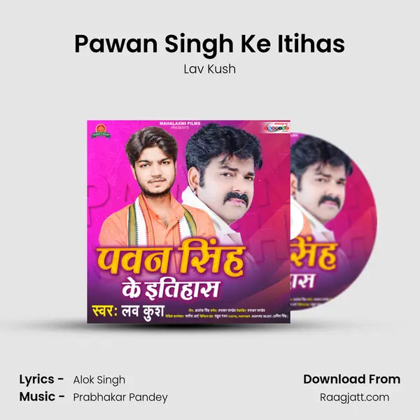 Pawan Singh Ke Itihas - Lav Kush album cover 