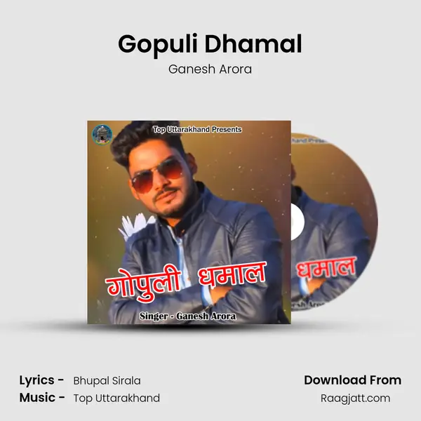 Gopuli Dhamal - Ganesh Arora album cover 