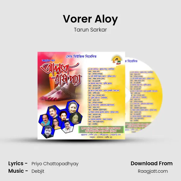 Vorer Aloy mp3 song