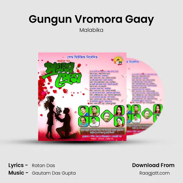 Gungun Vromora Gaay - Malabika album cover 