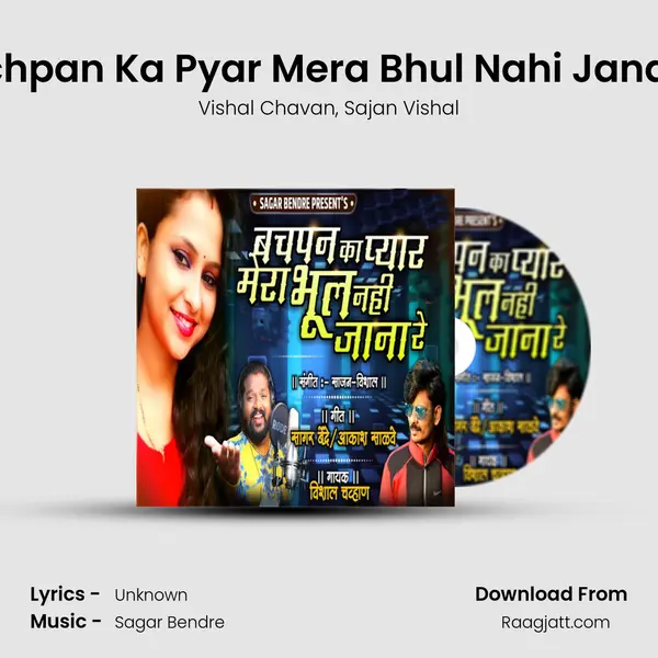 Bachpan Ka Pyar Mera Bhul Nahi Jana Re mp3 song