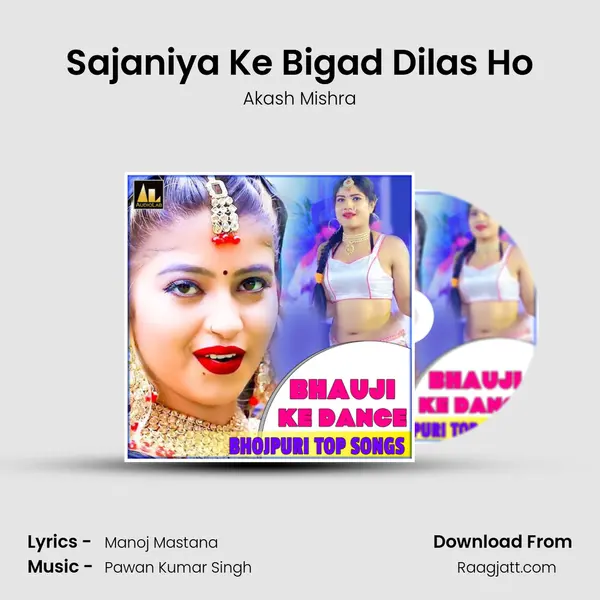 Sajaniya Ke Bigad Dilas Ho mp3 song