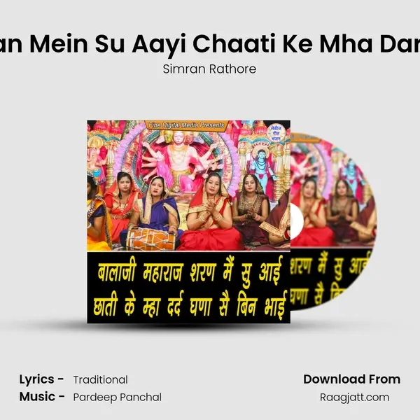 Balaji Maharaj Sharan Mein Su Aayi Chaati Ke Mha Dard Ghana Se Bin Bhai mp3 song