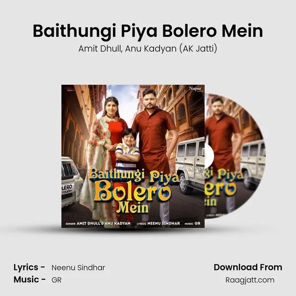 Baithungi Piya Bolero Mein mp3 song