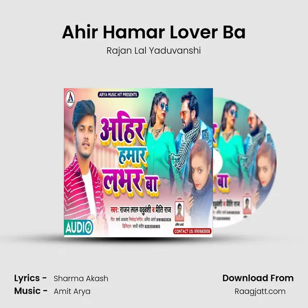 Ahir Hamar Lover Ba mp3 song