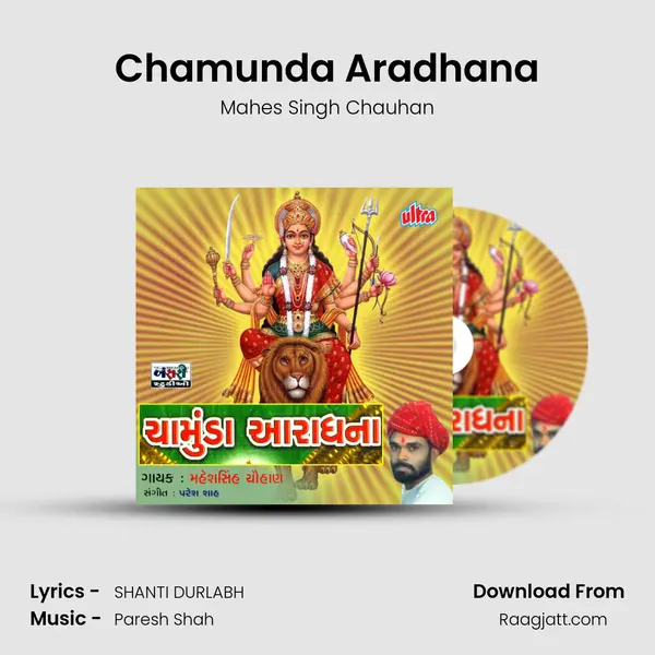 Chamunda Aradhana - Mahes Singh Chauhan album cover 