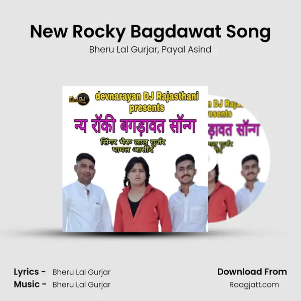 New Rocky Bagdawat Song - Bheru Lal Gurjar album cover 