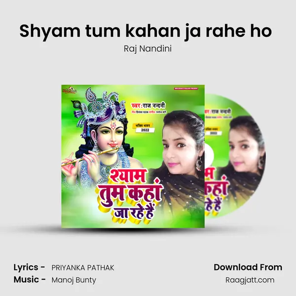 Shyam tum kahan ja rahe ho (Krishna Bhajan) mp3 song