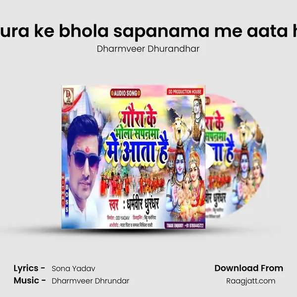 gaura ke bhola sapanama me aata hai mp3 song