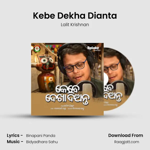 Kebe Dekha Dianta - Lalit Krishnan album cover 