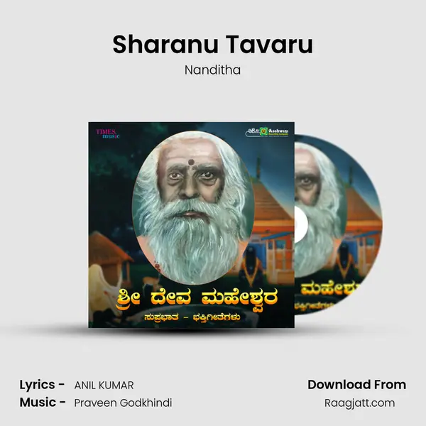 Sharanu Tavaru - Nanditha album cover 