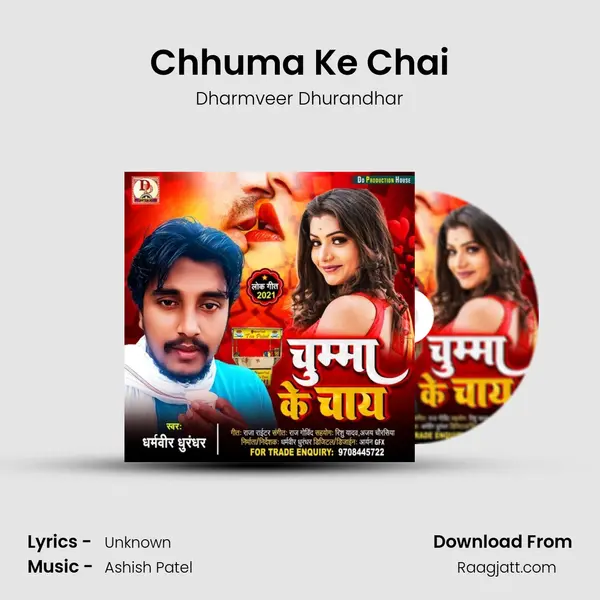 Chhuma Ke Chai mp3 song