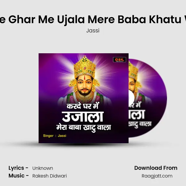 Karde Ghar Me Ujala Mere Baba Khatu Wala - Jassi album cover 