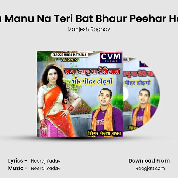 Raja Manu Na Teri Bat Bhaur Peehar Hoigo - Manjesh Raghav album cover 