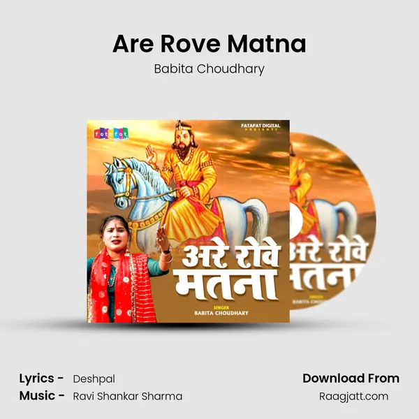 Are Rove Matna - Babita Choudhary album cover 