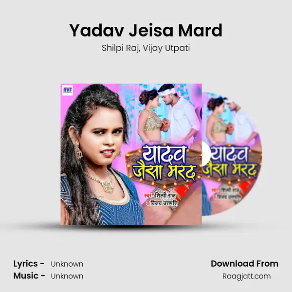 Yadav Jeisa Mard mp3 song