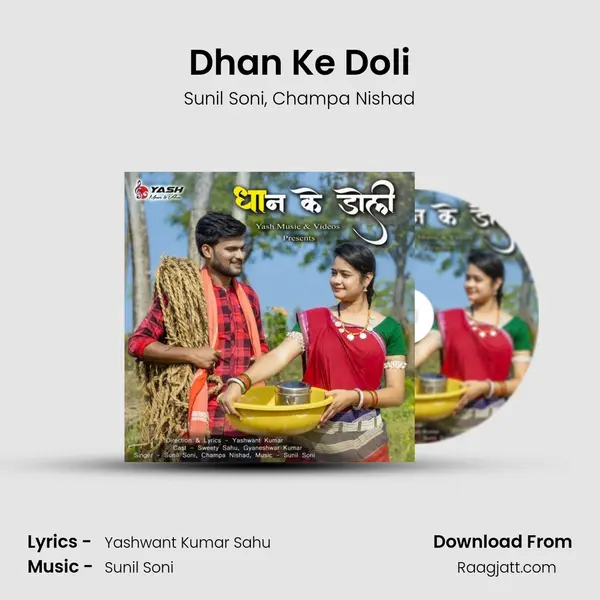 Dhan Ke Doli mp3 song