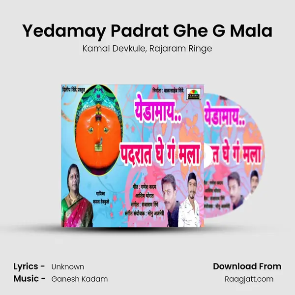 Yedamay Padrat Ghe G Mala mp3 song