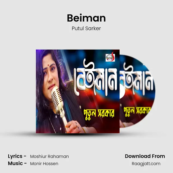 Beiman - Putul Sarker album cover 