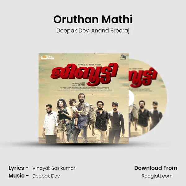 Oruthan Mathi - Deepak Dev album cover 