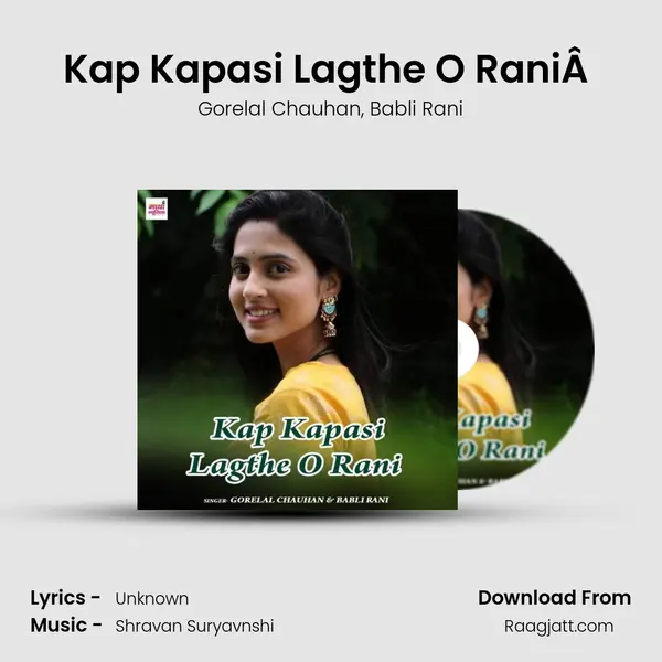 Kap Kapasi Lagthe O RaniÂ  mp3 song