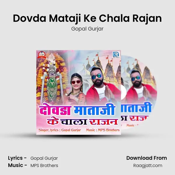 Dovda Mataji Ke Chala Rajan mp3 song