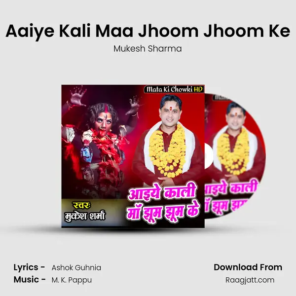 Aaiye Kali Maa Jhoom Jhoom Ke mp3 song