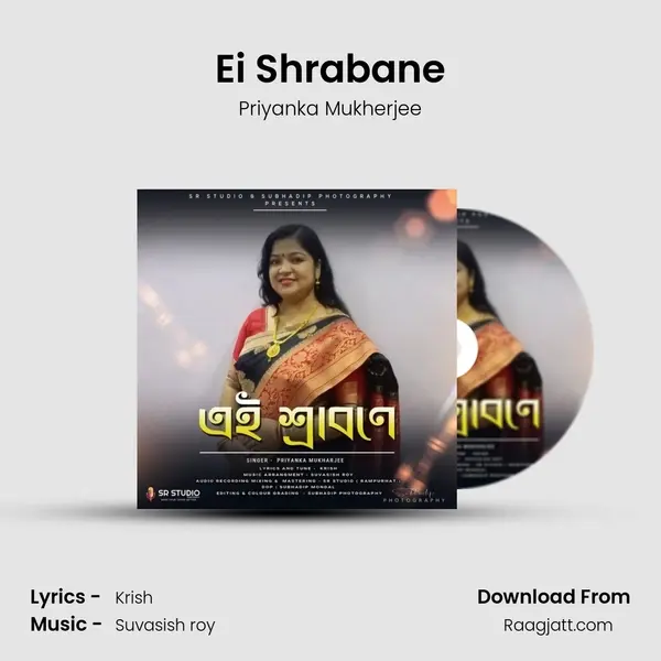 Ei Shrabane mp3 song